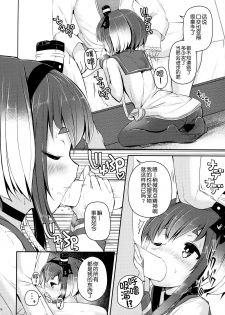 (C92) [STEELACT (Nijou Katame)] Tokitsukaze to Isshoni. San (Kantai Collection -KanColle-) [Chinese] [球磨提督个人汉化] - page 10