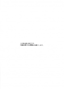 (ShotaFes 2) [Nibunn no Ichi! (50%OFF)] E! [Chinese] [墨染个人汉化] - page 5