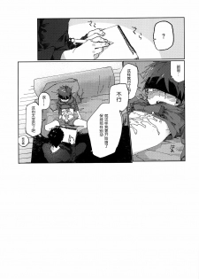 (ShotaFes 2) [Nibunn no Ichi! (50%OFF)] E! [Chinese] [墨染个人汉化] - page 20