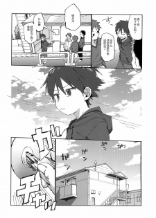 (ShotaFes 2) [Nibunn no Ichi! (50%OFF)] E! [Chinese] [墨染个人汉化] - page 7