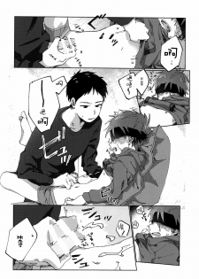 (ShotaFes 2) [Nibunn no Ichi! (50%OFF)] E! [Chinese] [墨染个人汉化] - page 17