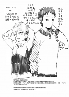 (ShotaFes 2) [Nibunn no Ichi! (50%OFF)] E! [Chinese] [墨染个人汉化] - page 24
