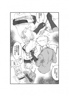 [臣訾] 猫娘的日常生活 [Chinese] - page 3