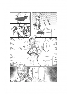 [臣訾] 猫娘的日常生活 [Chinese] - page 5