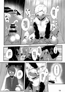 (ShotaFes 2) [ShotaFes Junbikai (Kyantama Land)] Ijimerarekko ga Furyou-kun o Kousei Suru Sou desu (Shounen Festa) [Chinese] [墨染个人汉化] - page 6