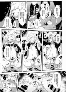 (ShotaFes 2) [ShotaFes Junbikai (Kyantama Land)] Ijimerarekko ga Furyou-kun o Kousei Suru Sou desu (Shounen Festa) [Chinese] [墨染个人汉化] - page 5