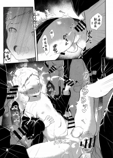 (ShotaFes 2) [ShotaFes Junbikai (Kyantama Land)] Ijimerarekko ga Furyou-kun o Kousei Suru Sou desu (Shounen Festa) [Chinese] [墨染个人汉化] - page 9
