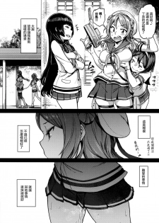 (C95) [dam labo (dam)] Nisekime no Urakaze | 第二個浦風 (Kantai Collection -KanColle-) [Chinese] [沒有漢化] - page 28