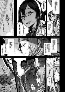 (C95) [dam labo (dam)] Nisekime no Urakaze | 第二個浦風 (Kantai Collection -KanColle-) [Chinese] [沒有漢化] - page 13