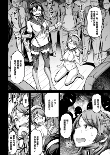 (C95) [dam labo (dam)] Nisekime no Urakaze | 第二個浦風 (Kantai Collection -KanColle-) [Chinese] [沒有漢化] - page 18