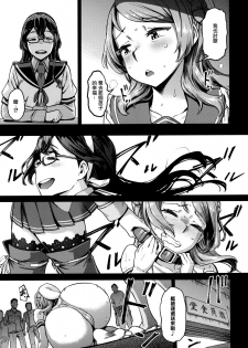 (C95) [dam labo (dam)] Nisekime no Urakaze | 第二個浦風 (Kantai Collection -KanColle-) [Chinese] [沒有漢化] - page 17