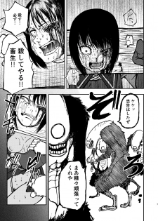 [Mikenekohanten (Sakamoto Kafka)] Gokuraku Majuu [Digital] - page 6