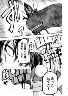 [Mikenekohanten (Sakamoto Kafka)] Gokuraku Majuu [Digital] - page 18