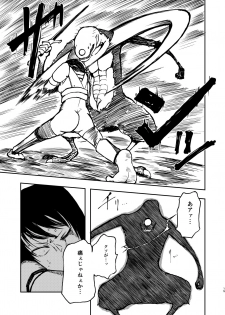 [Mikenekohanten (Sakamoto Kafka)] Gokuraku Majuu [Digital] - page 14