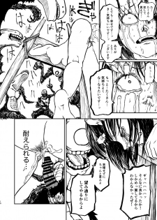 [Mikenekohanten (Sakamoto Kafka)] Gokuraku Majuu [Digital] - page 9