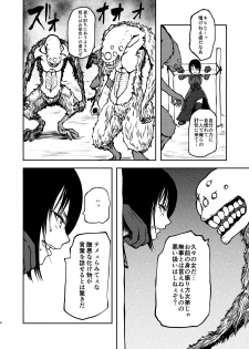 [Mikenekohanten (Sakamoto Kafka)] Gokuraku Majuu [Digital] - page 3