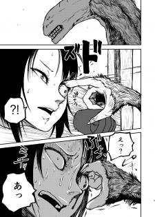 [Mikenekohanten (Sakamoto Kafka)] Gokuraku Majuu [Digital] - page 4
