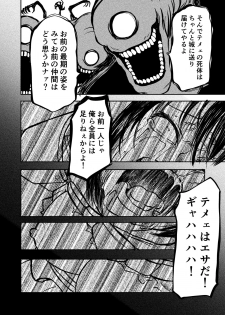 [Mikenekohanten (Sakamoto Kafka)] Gokuraku Majuu [Digital] - page 27