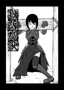 [Mikenekohanten (Sakamoto Kafka)] Gokuraku Majuu [Digital] - page 2
