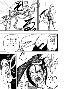 [Mikenekohanten (Sakamoto Kafka)] Gokuraku Majuu [Digital] - page 22