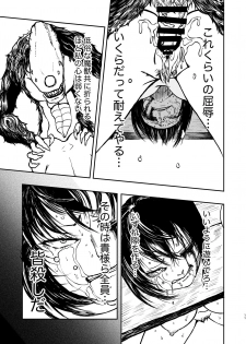 [Mikenekohanten (Sakamoto Kafka)] Gokuraku Majuu [Digital] - page 10