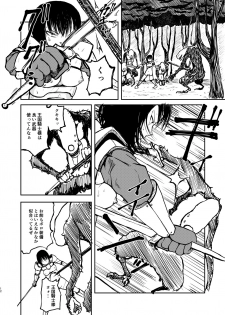 [Mikenekohanten (Sakamoto Kafka)] Gokuraku Majuu [Digital] - page 11