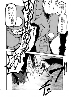 [Mikenekohanten (Sakamoto Kafka)] Gokuraku Majuu [Digital] - page 5
