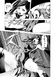 [Goro Mask (kisirian)] Sailor Onna Heishi Gundan Tairyouki Satsujinki [Digital] - page 24