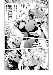[Goro Mask (kisirian)] Sailor Onna Heishi Gundan Tairyouki Satsujinki [Digital] - page 49