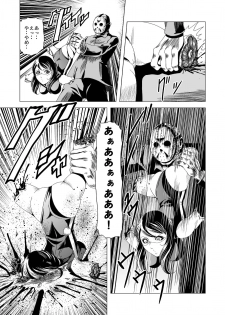 [Goro Mask (kisirian)] Sailor Onna Heishi Gundan Tairyouki Satsujinki [Digital] - page 34