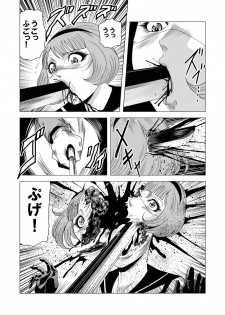 [Goro Mask (kisirian)] Sailor Onna Heishi Gundan Tairyouki Satsujinki [Digital] - page 36
