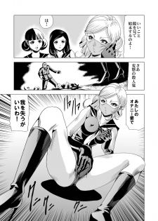 [Goro Mask (kisirian)] Sailor Onna Heishi Gundan Tairyouki Satsujinki [Digital] - page 40