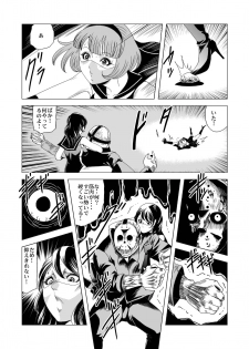[Goro Mask (kisirian)] Sailor Onna Heishi Gundan Tairyouki Satsujinki [Digital] - page 32