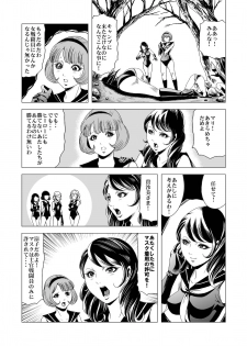 [Goro Mask (kisirian)] Sailor Onna Heishi Gundan Tairyouki Satsujinki [Digital] - page 29