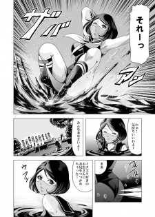 [Goro Mask (kisirian)] Sailor Onna Heishi Gundan Tairyouki Satsujinki [Digital] - page 11