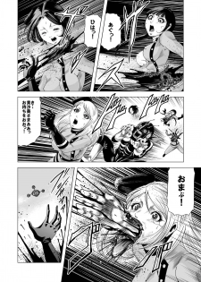 [Goro Mask (kisirian)] Sailor Onna Heishi Gundan Tairyouki Satsujinki [Digital] - page 6