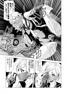 [Goro Mask (kisirian)] Sailor Onna Heishi Gundan Tairyouki Satsujinki [Digital] - page 48