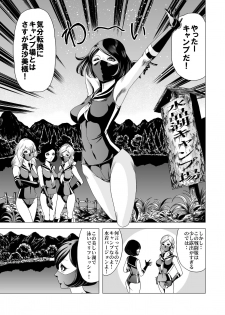 [Goro Mask (kisirian)] Sailor Onna Heishi Gundan Tairyouki Satsujinki [Digital] - page 8