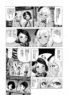 [Goro Mask (kisirian)] Sailor Onna Heishi Gundan Tairyouki Satsujinki [Digital] - page 7