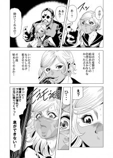 [Goro Mask (kisirian)] Sailor Onna Heishi Gundan Tairyouki Satsujinki [Digital] - page 47