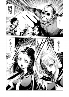 [Goro Mask (kisirian)] Sailor Onna Heishi Gundan Tairyouki Satsujinki [Digital] - page 28