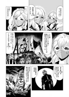 [Goro Mask (kisirian)] Sailor Onna Heishi Gundan Tairyouki Satsujinki [Digital] - page 17