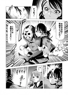 [Goro Mask (kisirian)] Sailor Onna Heishi Gundan Tairyouki Satsujinki [Digital] - page 31