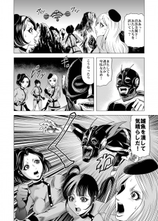 [Goro Mask (kisirian)] Sailor Onna Heishi Gundan Tairyouki Satsujinki [Digital] - page 5