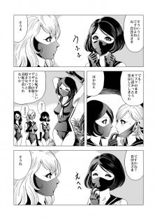 [Goro Mask (kisirian)] Sailor Onna Heishi Gundan Tairyouki Satsujinki [Digital] - page 9