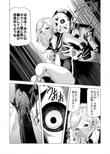 [Goro Mask (kisirian)] Sailor Onna Heishi Gundan Tairyouki Satsujinki [Digital] - page 42