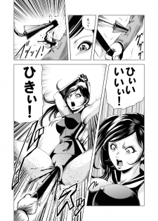 [Goro Mask (kisirian)] Sailor Onna Heishi Gundan Tairyouki Satsujinki [Digital] - page 23