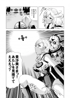 [Goro Mask (kisirian)] Sailor Onna Heishi Gundan Tairyouki Satsujinki [Digital] - page 44