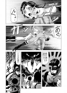 [Goro Mask (kisirian)] Sailor Onna Heishi Gundan Tairyouki Satsujinki [Digital] - page 2