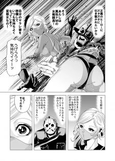 [Goro Mask (kisirian)] Sailor Onna Heishi Gundan Tairyouki Satsujinki [Digital] - page 38